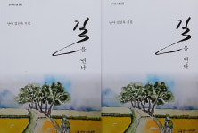 음성군 금왕읍 용계2리 부녀회장 시집 발간