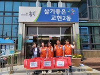 충주 교현2동, 취약계층 어르신에게 부식 전달