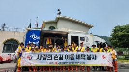 대한적십자사 제천시협의회, 사랑의 손길 이동 세탁 봉사
