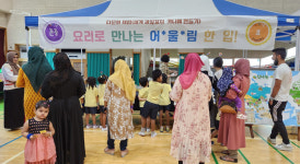 충주 주덕초, 세계시민공감페스티벌 성료