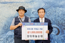 단양 장터마늘순대, 이웃사랑 후원금 100만원 기탁