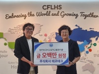 테코테크, 청주외고에 발전기금 기탁