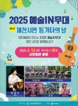 제천시민 통기타의 날, 13일 시민회관 광장에서 열려