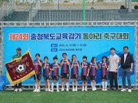 미원초, 24회 충북교육감기 동아리축구 우승