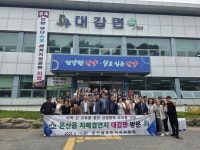 단양 대강면-울산 온산읍 주민자치위원회, 자매결연 교류 행사 성료