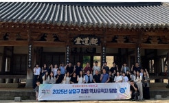청주시 상당구, 청렴의식 고취 위해 돈암서원 방문