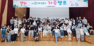 가족 함께 웃으며 마음의 벽 허물다