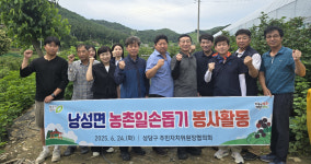 청주시 상당구 주민자치위원장협의회, 농촌일손돕기 동참