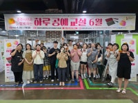 국립한국교통대학교, 1학기 하루 공예 교실 성황리 마무리