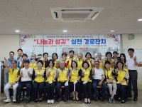 청주시 운천신봉동 지사협, 어르신 대상 경로잔치 개최