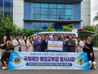 충북라이온스협회, 진천군 장애인복지관에 특장차량 기증