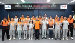 옥천소방서, 119시민수상구조대 발대식