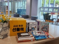 충북교육도서관, 7월 사서추천도서 선정