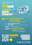 BPW청주클럽, 일상생활 속 AI 활용 교육
