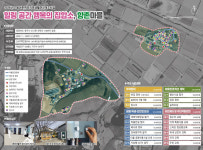 충주시 3수 끝 선정…국비 14억 6천만 확보해 마을 대변신