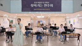 충주의료원, 국악 선율로 전한 위로와 희망
