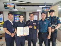 충주 야현신협 직원 기민한 판단으로 6천300만원 보이스피싱 피해 막아