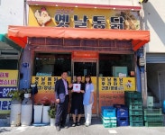 영동, 꼬끼오 옛날통닭, 착한가게 동참