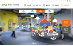 청주랜드 어린이체험관 홈페이지서 개인정보 유출