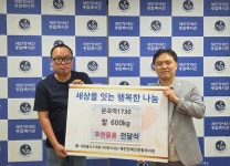 제천 문곡역 1730, 제천장애인종합복지관에 백미 기부