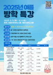 충주시립도서관, 여름방학 맞아 창의력 쑥쑥 특강 프로그램