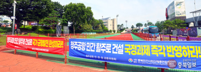 모두의 광장 메운 충북도민 목소리