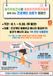충주시, 제9호 건강아파트에 호암두진하트리움 선정