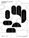 청년 예술가가 바라본 오늘 청주미술스튜디오 릴레이전 시작