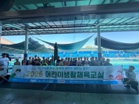 충주시체육회, 여름방학 맞아 어린이 수영교실 운영