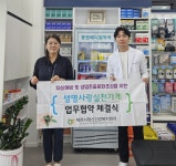 제천시, 생명 사랑 실천 약국 2곳 신규 협약