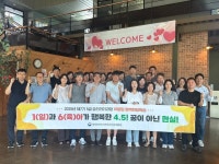 지방자치인재개발원 교육생, 충주 에네스티 찾아 주 4일제 근무 현장 체험