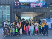 충주시설관리공단, 진여원 아동 초청 탄금호 해피워터 데이
