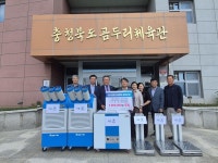 대한전문건설협회 충북도회, 도내 장애인 재활운동 환경 개선 후원