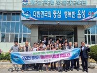우리의 청렴이 원남면의 내일을 밝힙니다