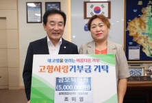 삼화정공사㈜ 500만원 고향사랑기부