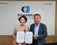 청주상의, 근로자 복지 향상 협약