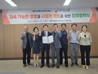 청주산단관리공단·대한산업보건협회 충북지역본부 ESG관련 업무협약 체결