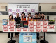 충주사랑회, 충주종합사회복지관에 후원금·생활용품 기탁