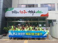 불도저 염창동 청주시 흥덕구청장…릴레이 환경정비 추진