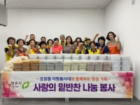 청주시 오창읍 자원봉사대, 반찬나눔 봉사 진행