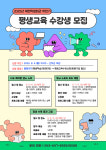 제천학생회관, 세대 아우르는 하반기 평생교육 프로그램 개시