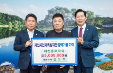 제천 종로약국, 미래 인재 위해 2년 연속 통큰 기부