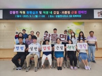 괴산 감물면사무소, 청렴·직장 내 갑질 근절 캠페인