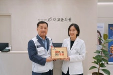 충주 더고운의원 희망나눔 실천병원 가입