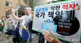 충북대병원, 전국 국립대병원 3곳과 공공의료 강화·인력 충원 투쟁