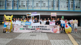 동명초등학교, 상호존중 캠페인 펼쳐