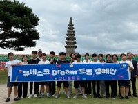 충주 신니중, 유네스코 네트워크학교 예비회원 선정