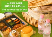 제천 약채락 페스티벌서 바밥바 체험으로 우리글·우리맛 만난다