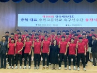창단 2년 충주 충원고 축구부, 금석배 8강 돌풍 이어 전국체전 출격