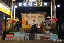 <시민기자>연원전통시장 가을 愛 주막거리 한마당 축제 대성황